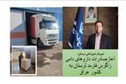 آغاز درمان دامهای عراقی با داروهای زاگرس فارمد لرستان